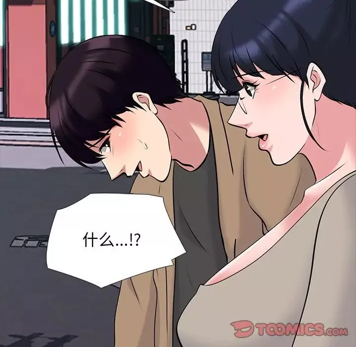 心機女教授第81話