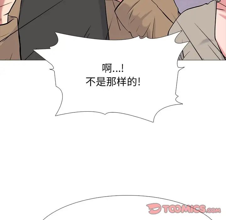 心机女教授第81话