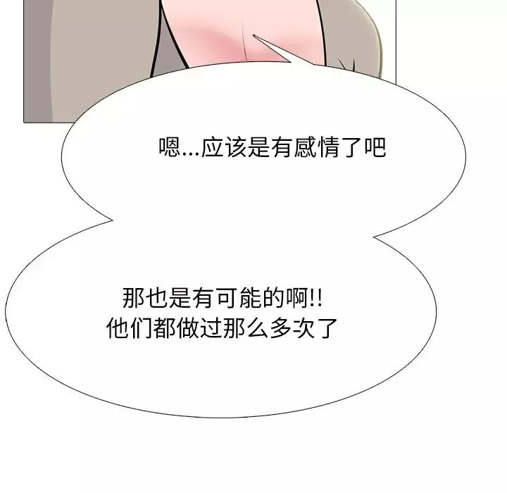心機女教授第81話