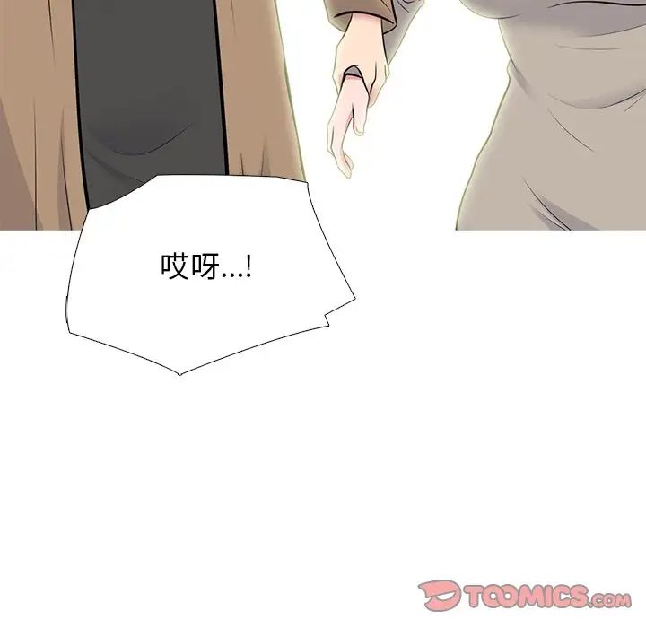 心机女教授第81话