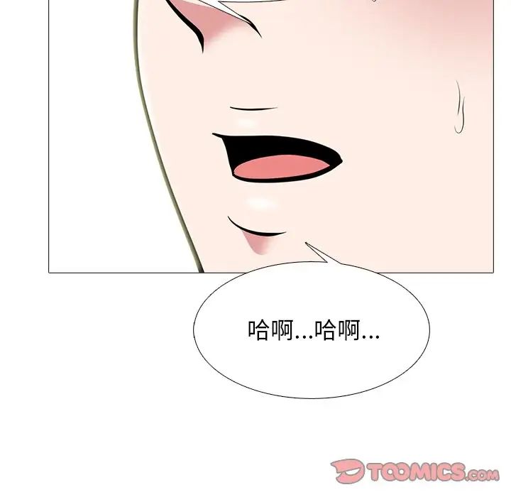 心机女教授第81话