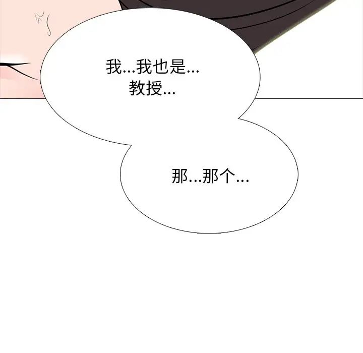 心机女教授第81话