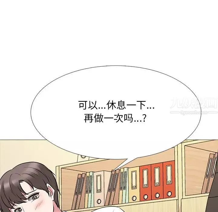 心機女教授第81話