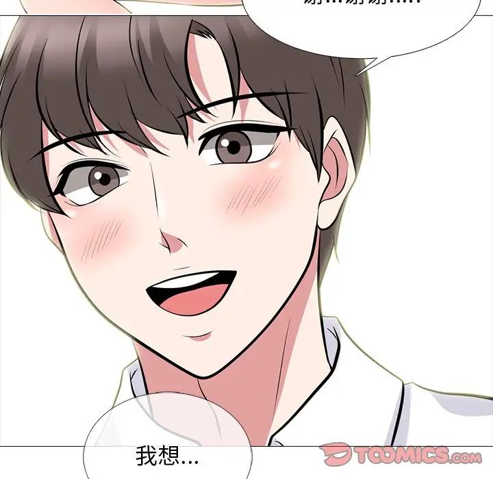 心机女教授第81话