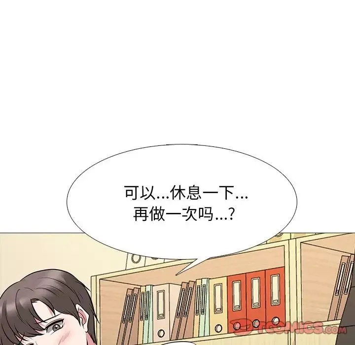 心機女教授第82話