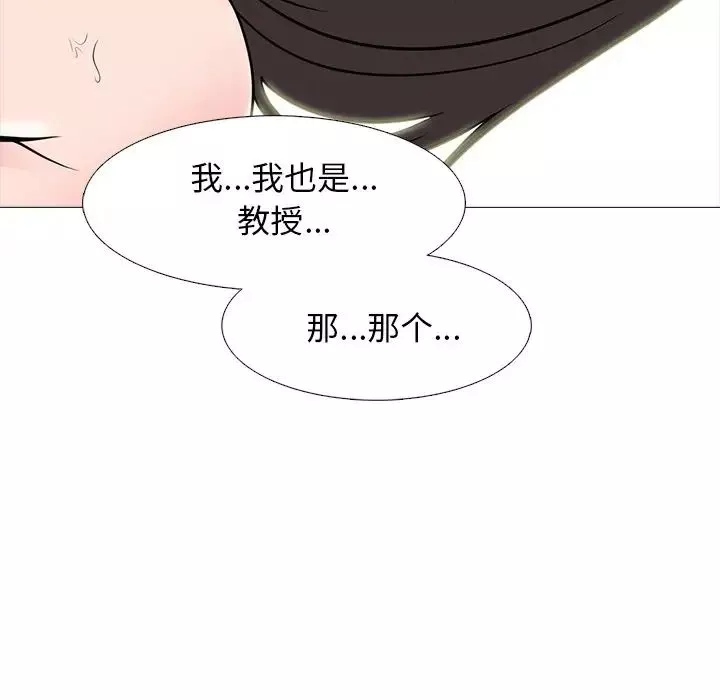 心機女教授第82話
