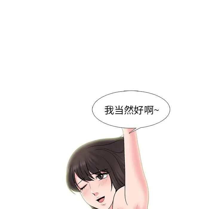 心机女教授第82话