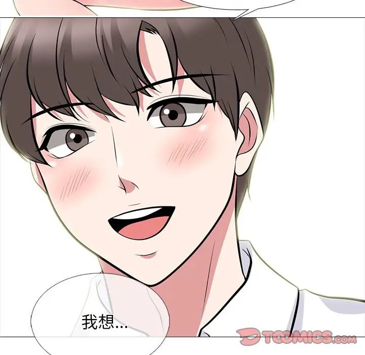 心机女教授第82话