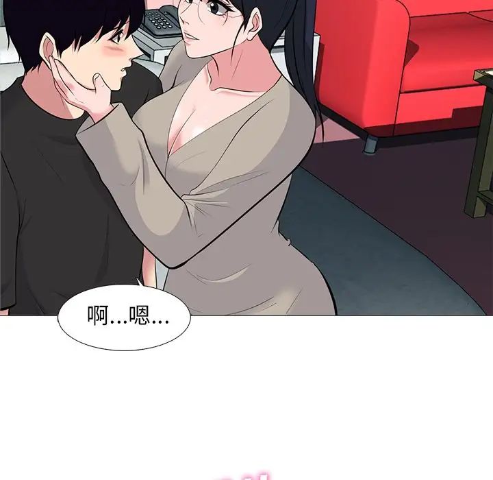 心机女教授第82话