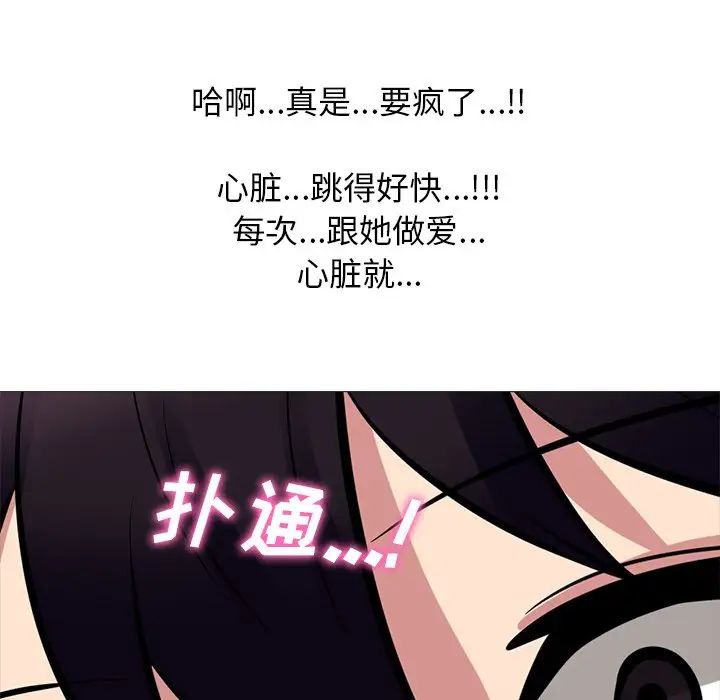 心机女教授第82话