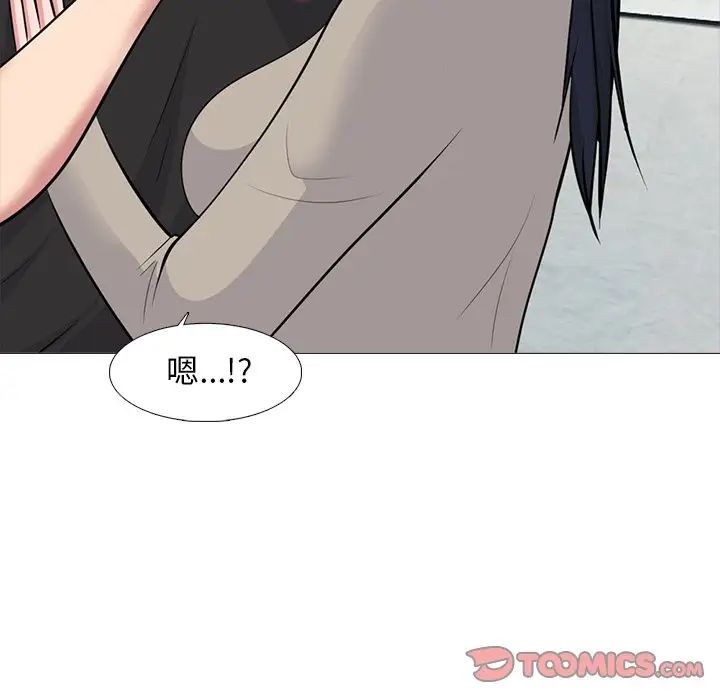 心机女教授第82话