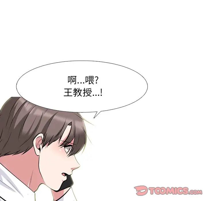 心机女教授第82话
