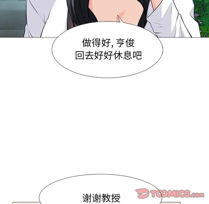 心机女教授第82话