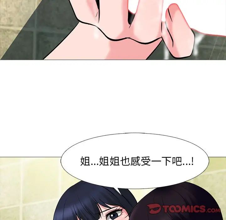 心机女教授第82话