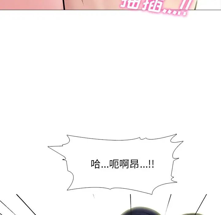 心机女教授第82话