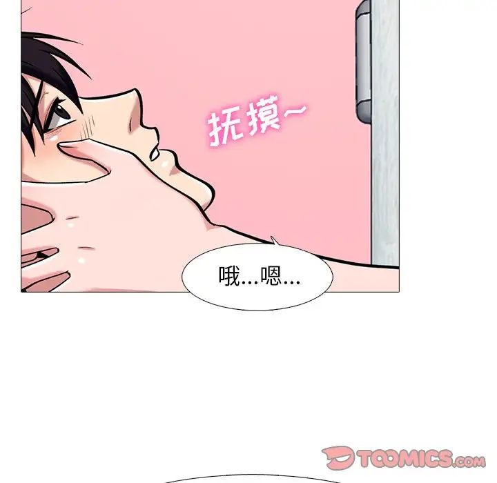 心机女教授第83话