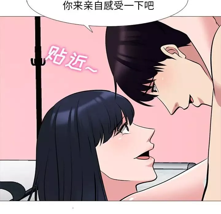 心機女教授第83話