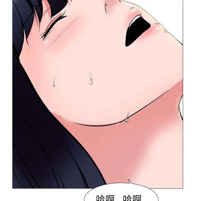 心机女教授第83话