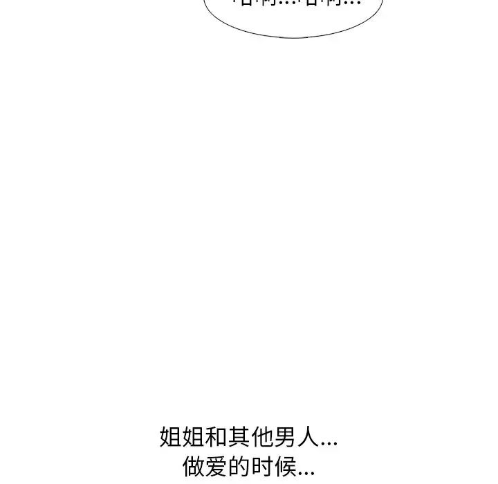 心机女教授第83话