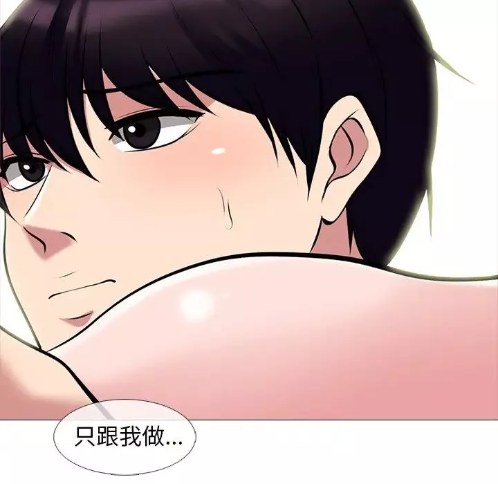 心機女教授第83話