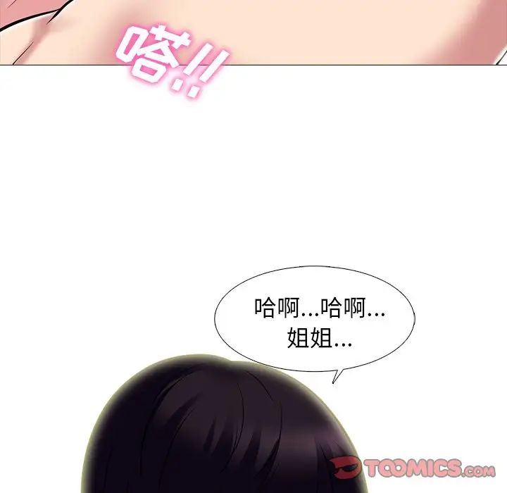 心机女教授第83话