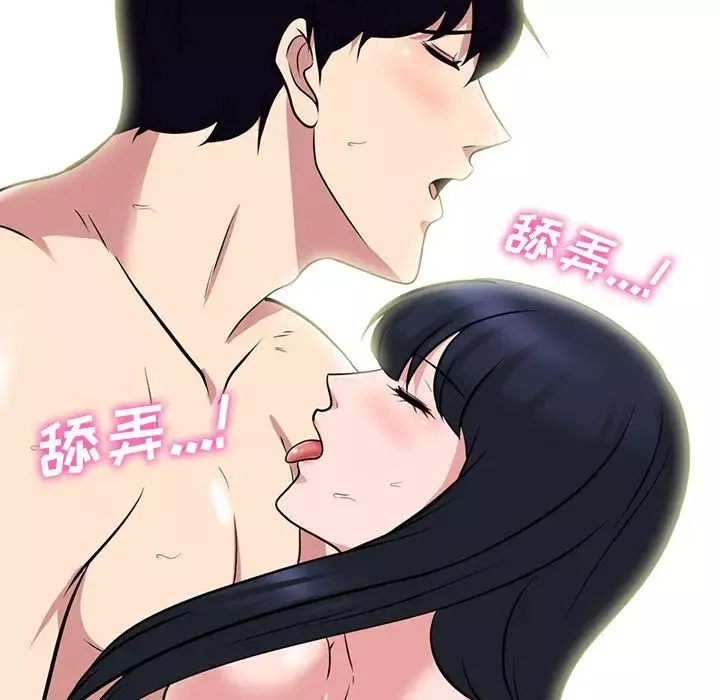 心機女教授第83話