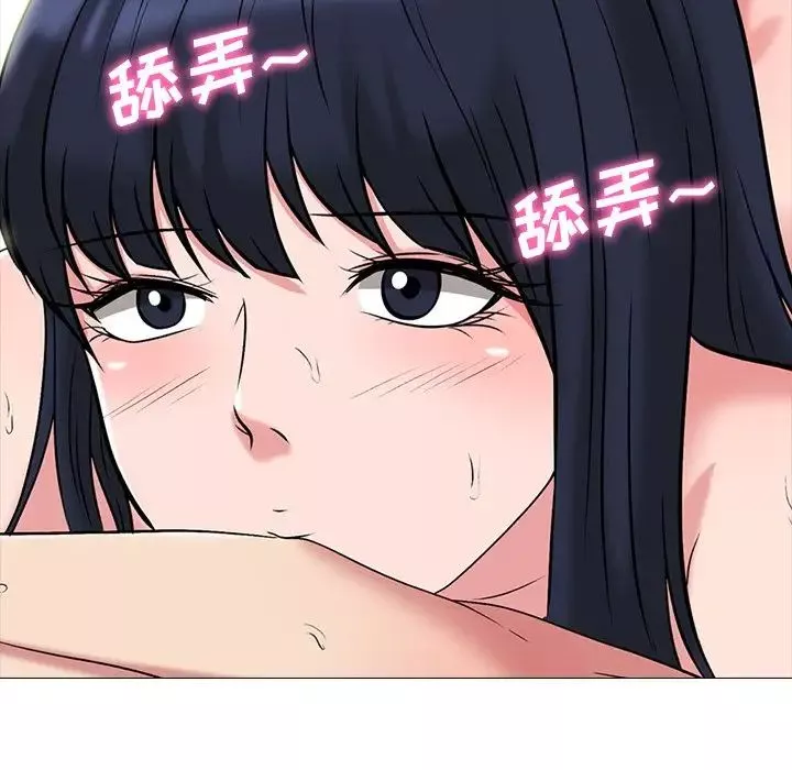 心機女教授第83話