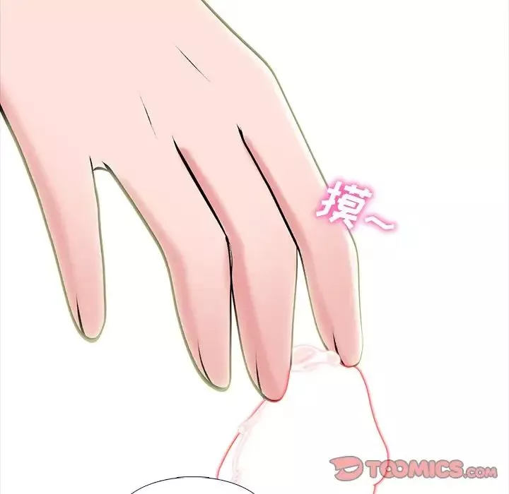 心機女教授第83話
