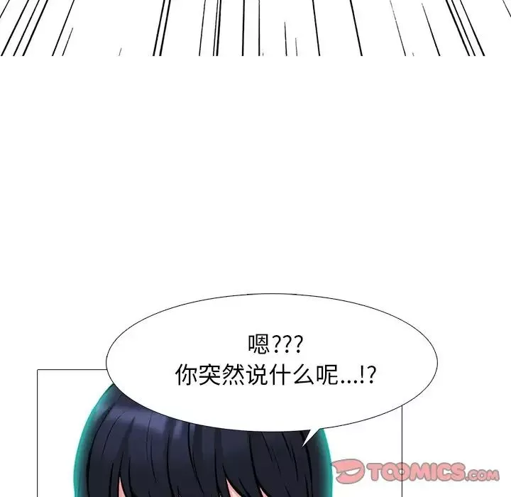 心機女教授第83話