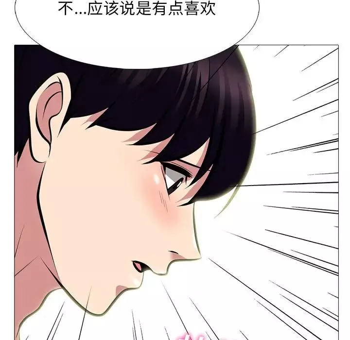 心機女教授第83話
