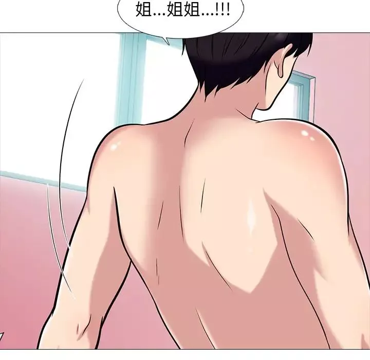 心機女教授第83話