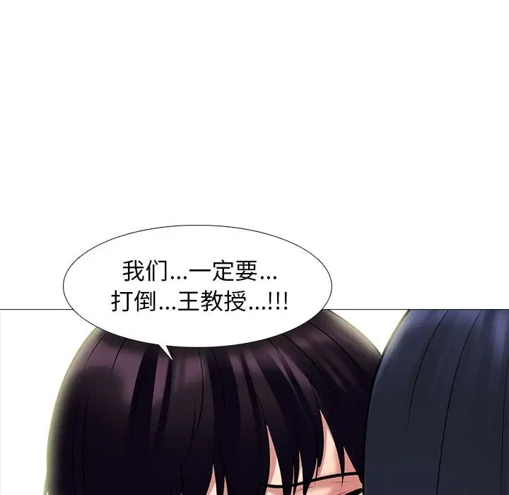 心机女教授第83话