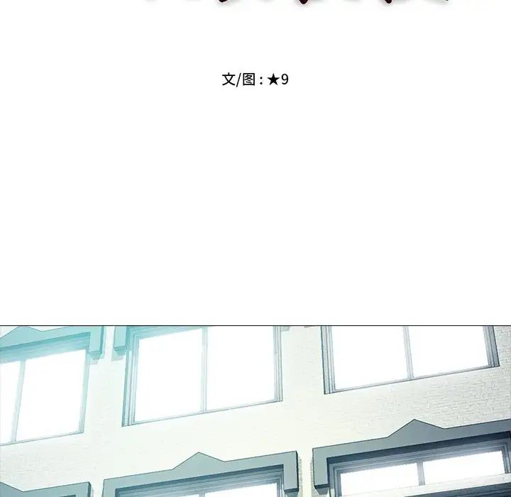 心机女教授第84话