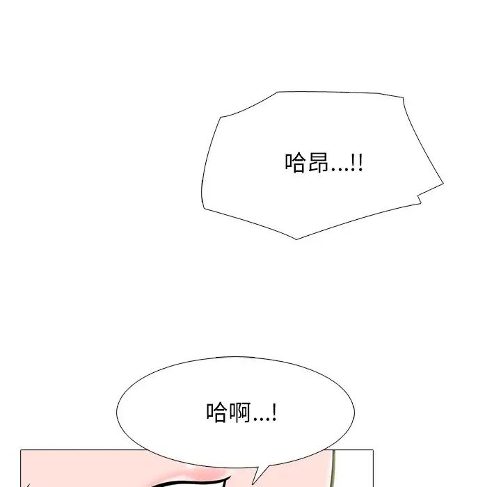 心机女教授第84话