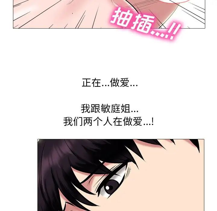 心机女教授第84话
