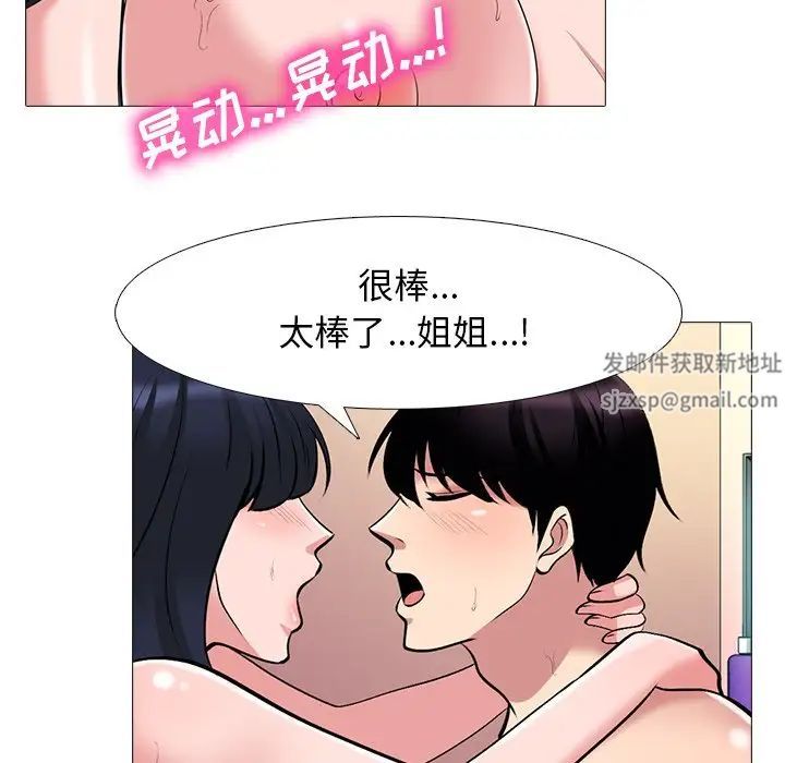 心机女教授第84话