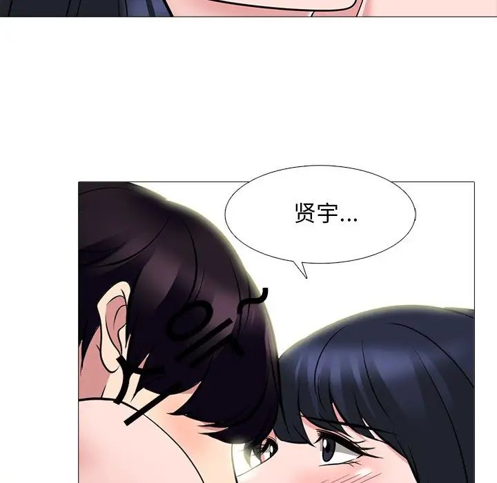 心机女教授第84话
