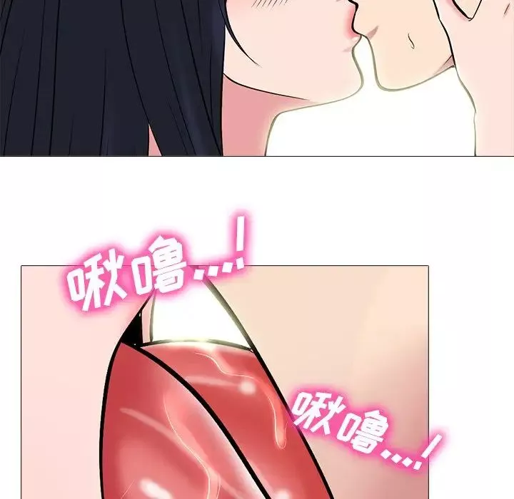 心機女教授第84話