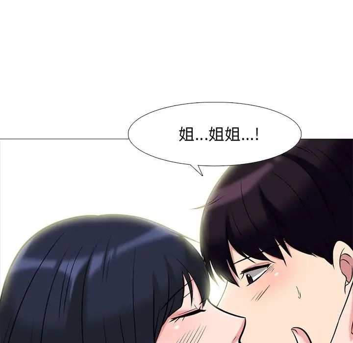 心机女教授第84话