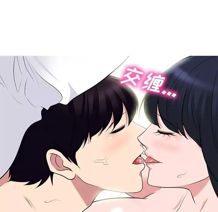 心機女教授第84話