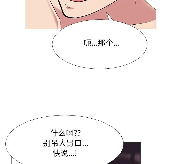 心机女教授第84话