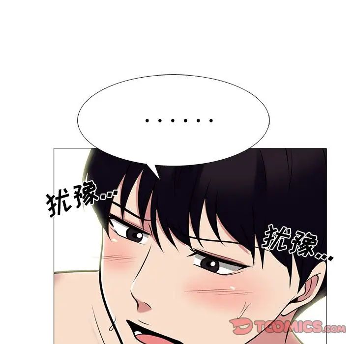 心机女教授第84话