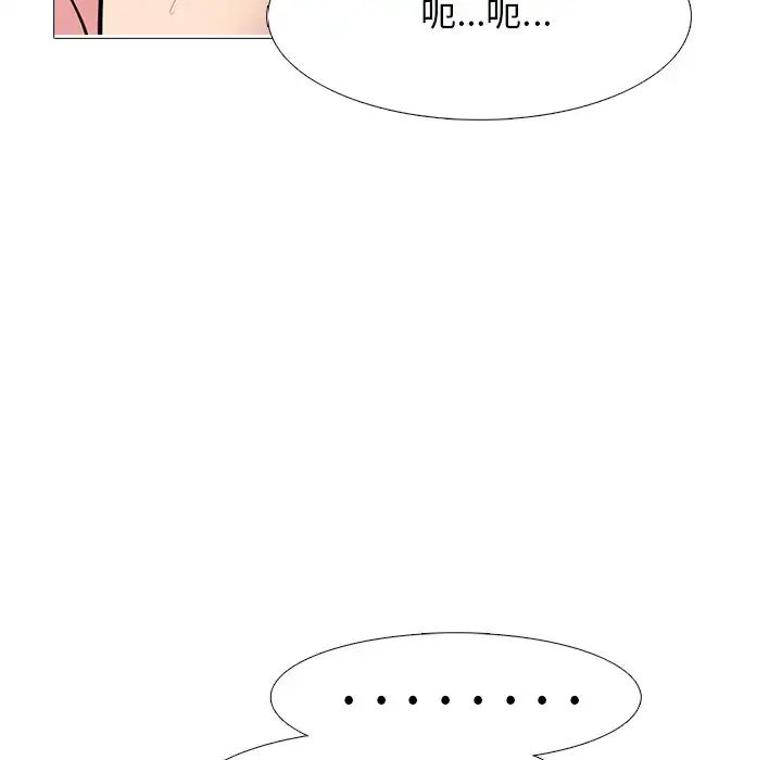 心机女教授第84话