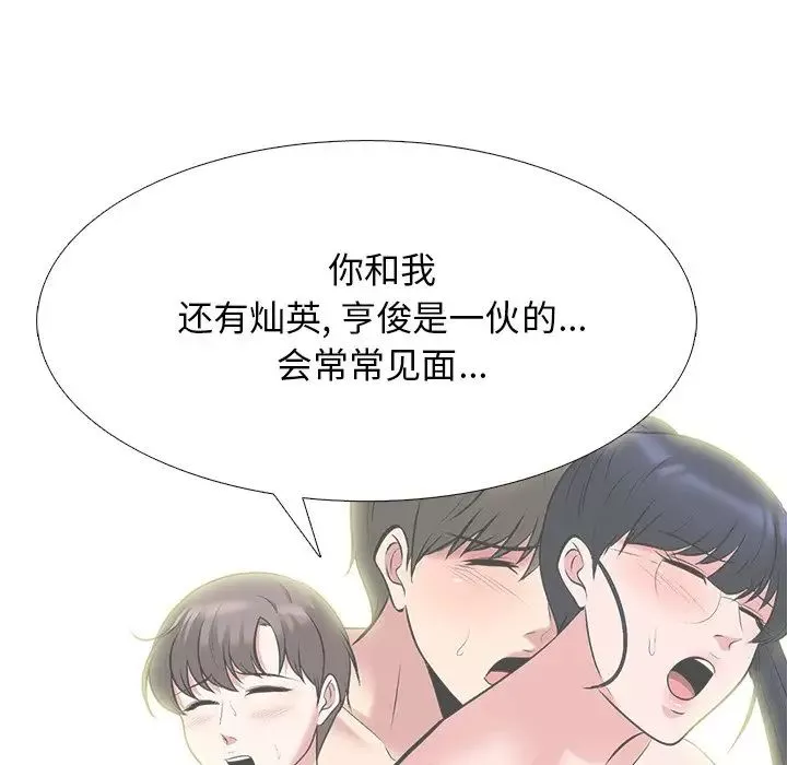 心機女教授第84話