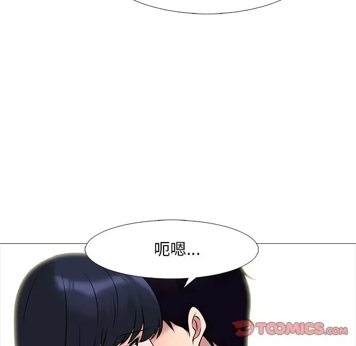 心機女教授第84話