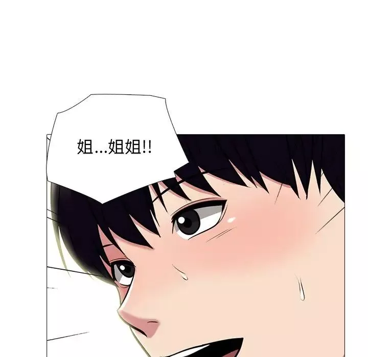 心機女教授第84話
