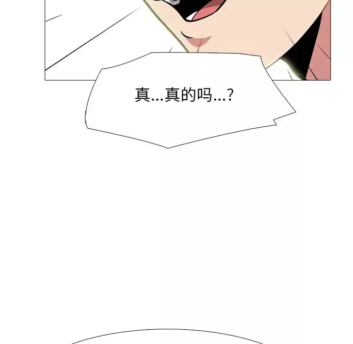 心機女教授第84話