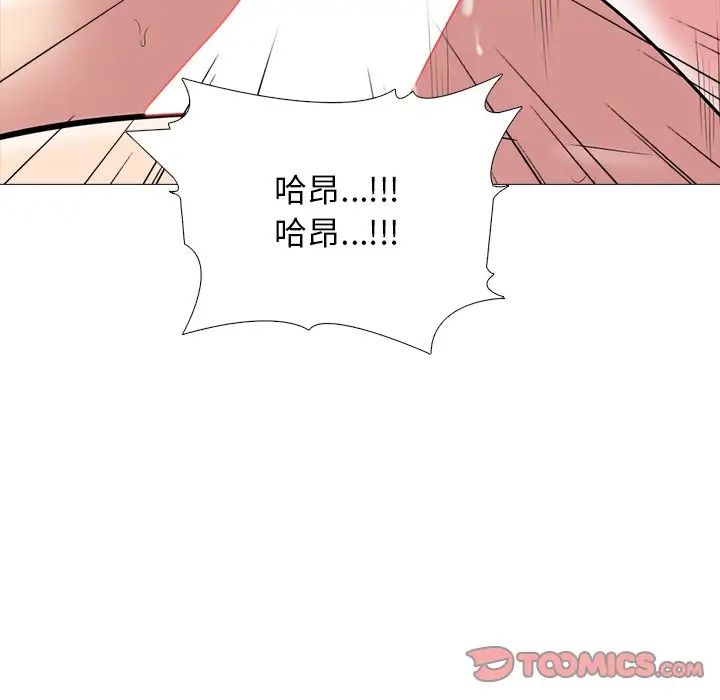 心机女教授第84话