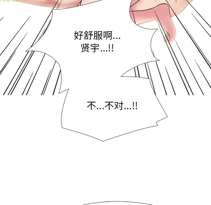 心机女教授第84话
