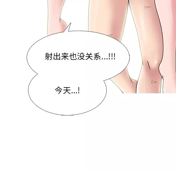 心機女教授第84話